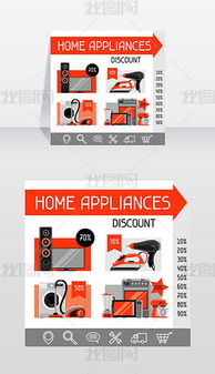 厨房电器广告设计 厨房电器广告设计素材下载 厨房电器广告设计模板 