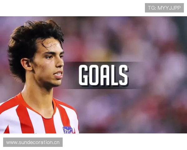 菲利克斯对阵西甲豪门如何改变比赛走势