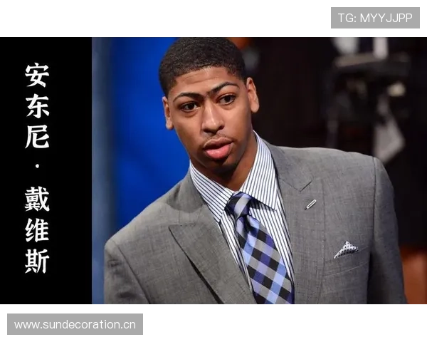 看到安东尼·戴维斯家居照那一刻尴尬了——他的衣橱比我整套房还讲究